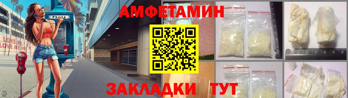 АМФЕТАМИН VHQ Мурино