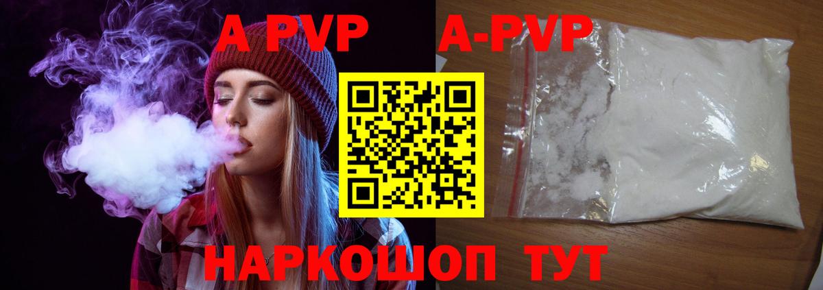 Alpha-PVP крисы CK Мурино