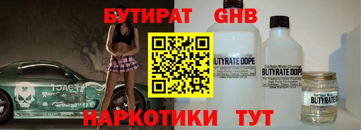 БУТИРАТ буратино  Вход с VPN  Бутират  Мурино 