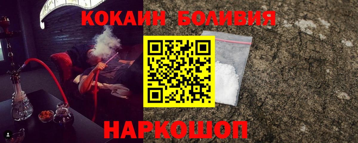 Мурино  Кокаин 97%  Cocaine  Вход с VPN  Кокаин Перу 
