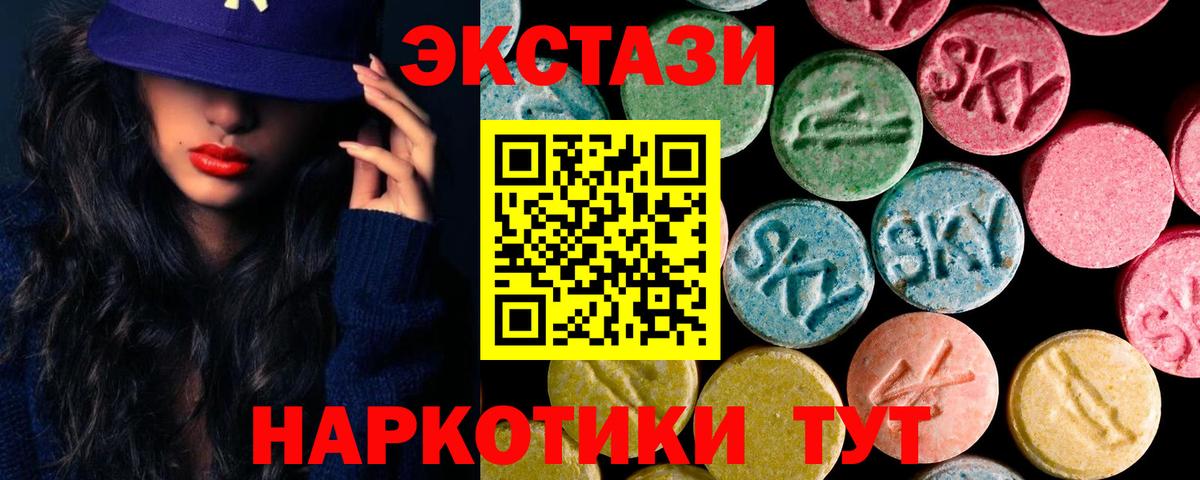 Ecstasy MDMA  Ecstasy  Вход с VPN  Мурино  Экстази DUBAI 