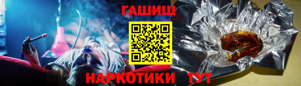ГАШ Изолятор  Гашиш убойный  Гашиш  Вход с VPN  Мурино 