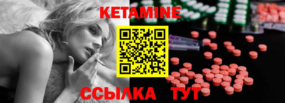 КЕТАМИН ketamine  Вход с VPN  Мурино 