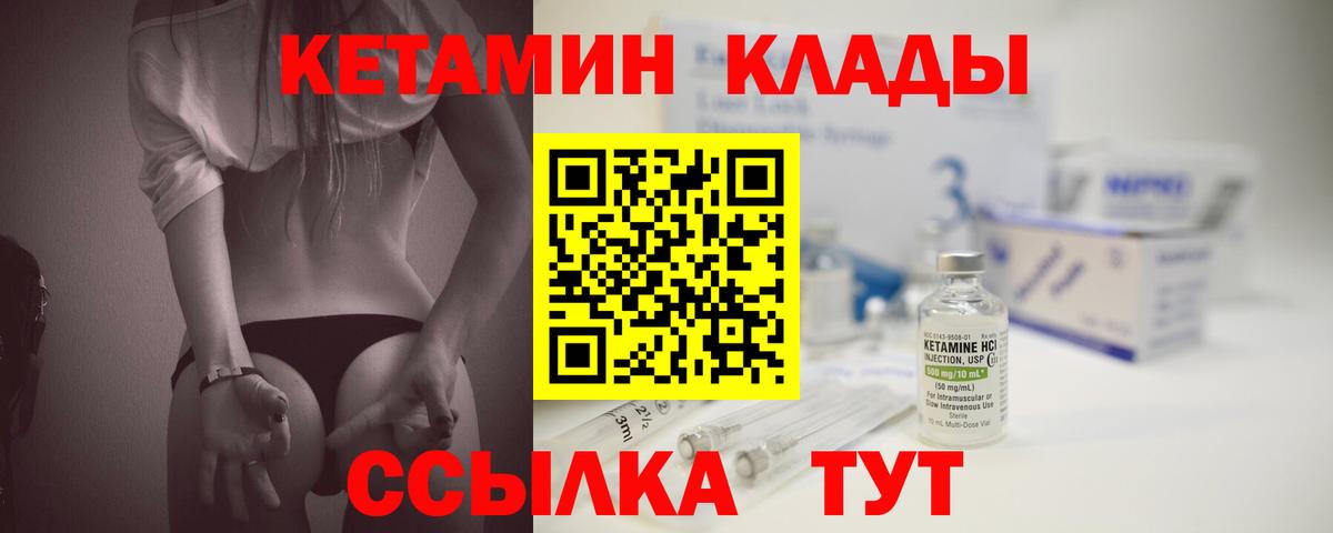 Кетамин ketamine Мурино