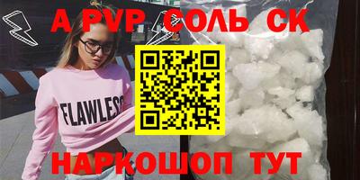 сатива Сланцы