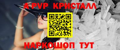 сатива Сланцы