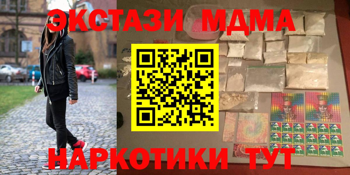 МДМА молли Мурино