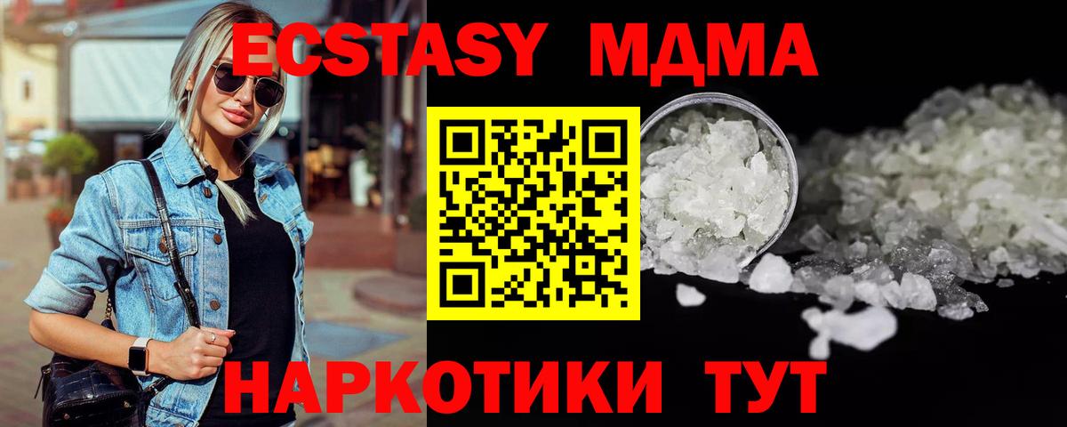 Мурино  МДМА crystal  МДМА crystal  Вход с VPN 