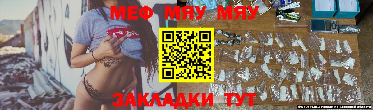 МЕФ mephedrone  Вход с VPN  Мурино  МЕФ  Мефедрон кристаллы 