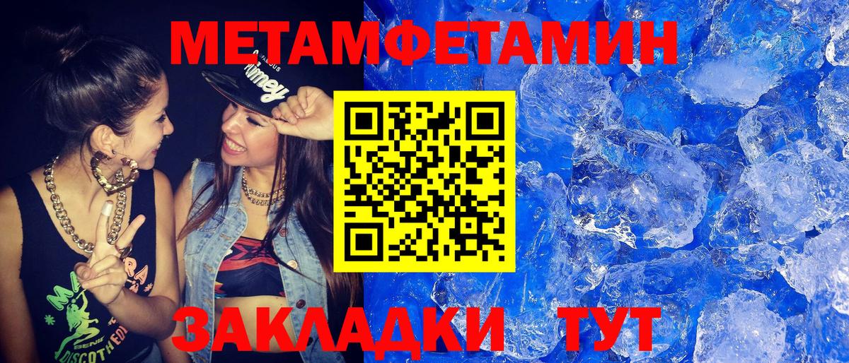 Первитин витя  Первитин витя  Метамфетамин  Вход с VPN  Мурино 