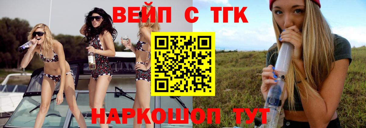Мурино  ТГК вейп  Вход с VPN 