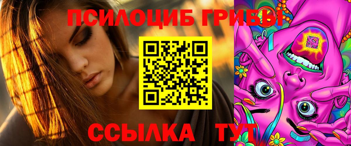 Галлюциногенные грибы прущие грибы Мурино