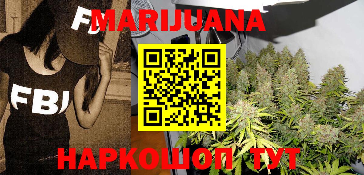 Бошки Шишки план  Марихуана OG Kush  Вход с VPN  Мурино 